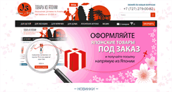 Desktop Screenshot of japanstyle.kz